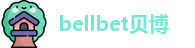 bellbet贝博